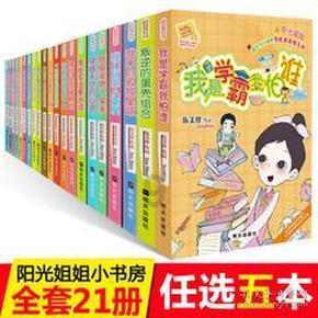 逃离广阔的山川