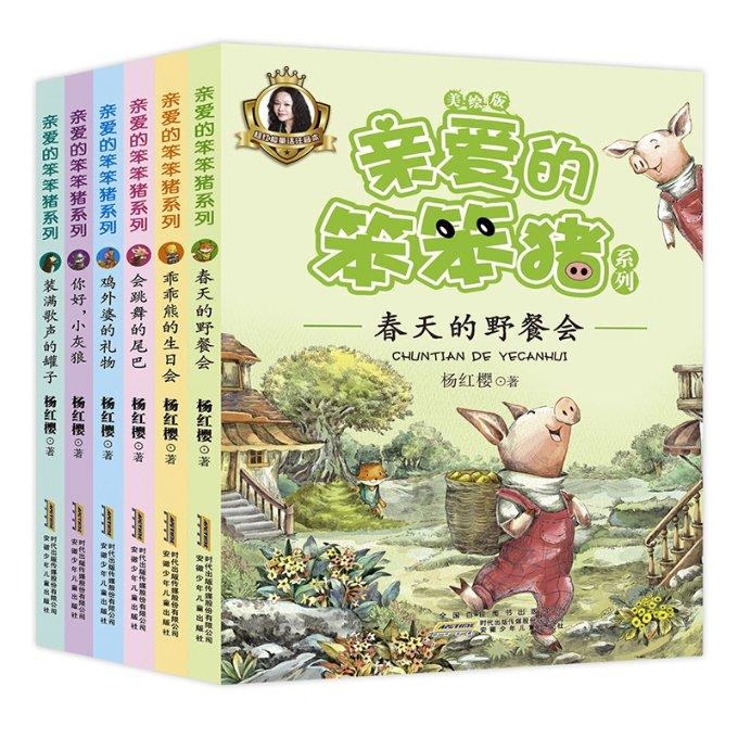 老山羊救援