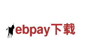 ebpay下载-专业的机械企业公司